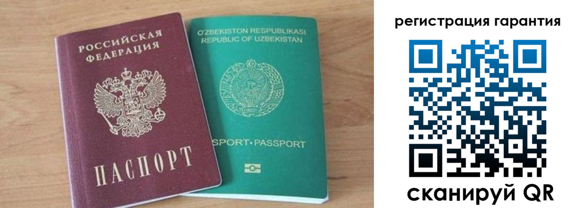 прописка паспорт в Камышине